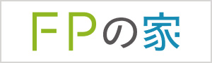 FPの家