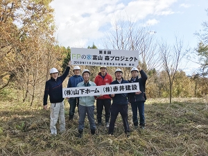 山下ホーム,植樹